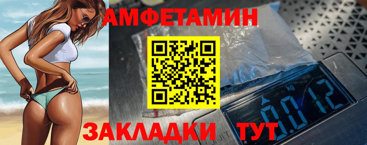 Алапаевск  АМФ  Вход с VPN  АМФЕТАМИН 97% 