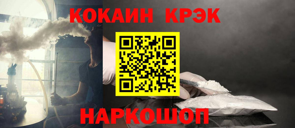 Кокаин VHQ  Кокаин  Алапаевск  COCAIN VHQ  Вход с VPN 