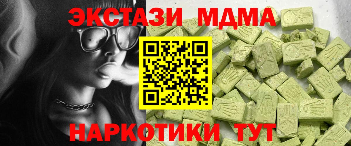 Ecstasy  ЭКСТАЗИ Philipp Plein  Вход с VPN  площадка Telegram  Ecstasy XTC  Алапаевск    зеркало 