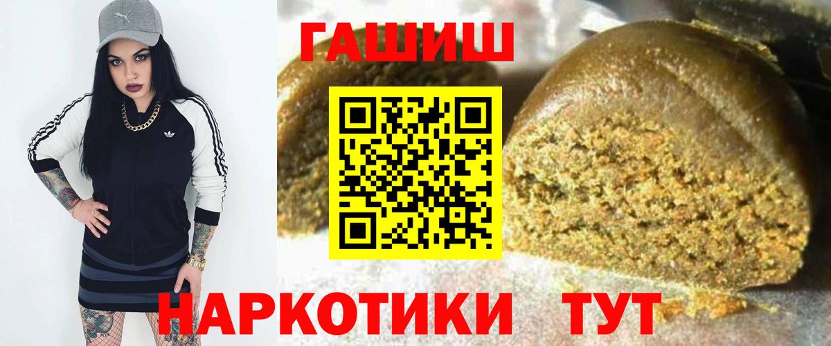 ГАШИШ 40% ТГК Алапаевск