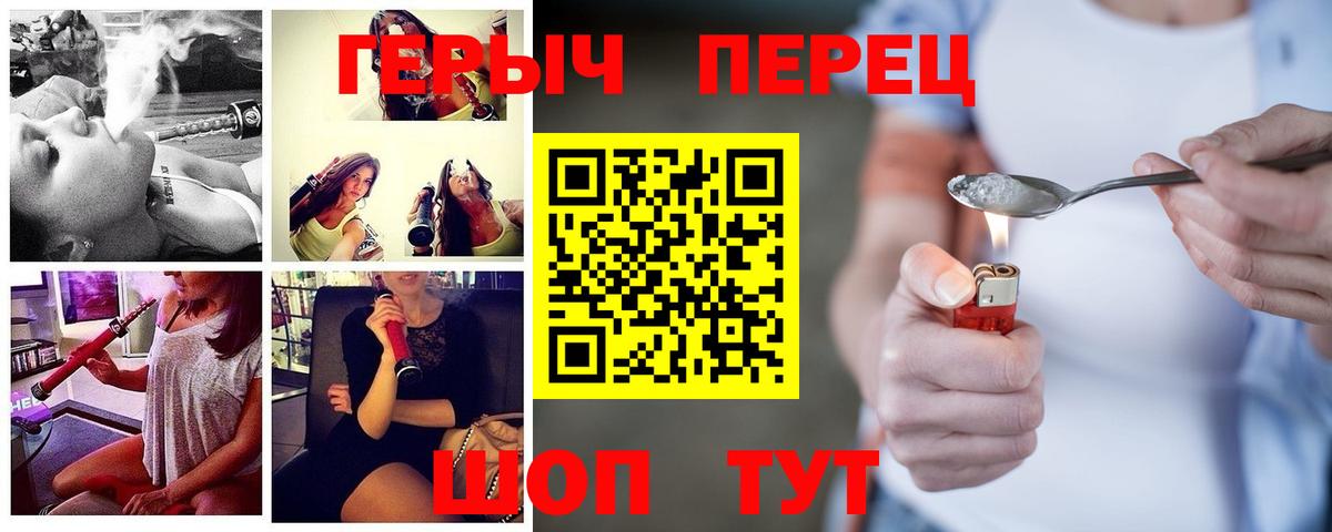 Героин гречка Алапаевск
