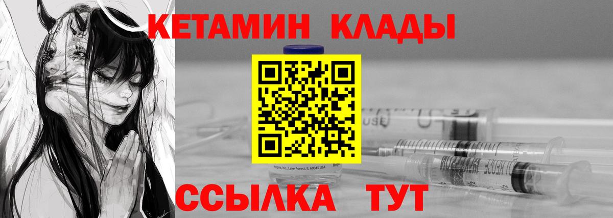 Кетамин ketamine  Вход с VPN  Алапаевск  Кетамин ketamine 