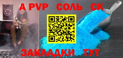 a pvp Кумертау