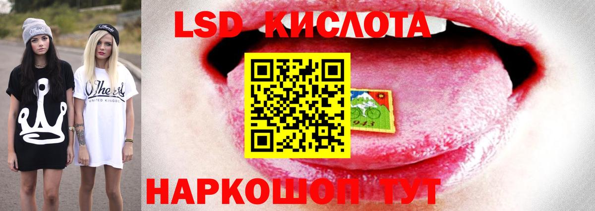 LSD-25 экстази ecstasy Алапаевск