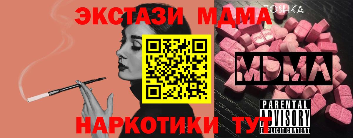 МДМА VHQ Алапаевск