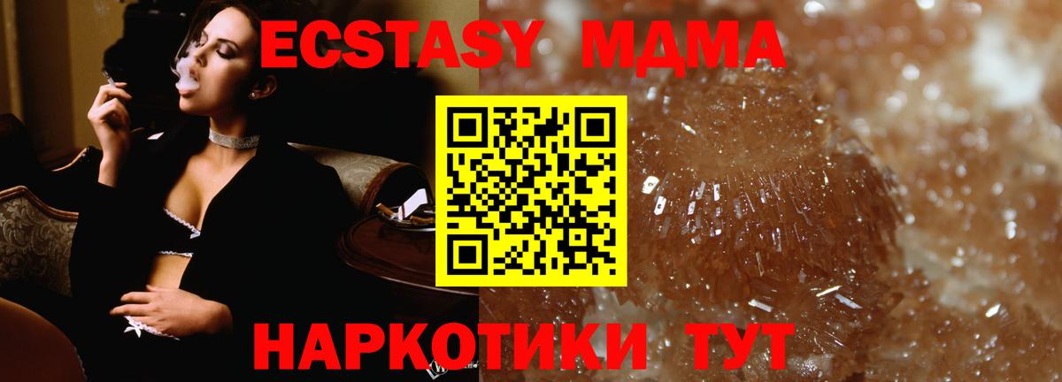 MDMA молли  МДМА кристаллы  Вход с VPN  Алапаевск 