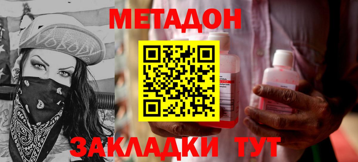 Алапаевск  МЕТАДОН белоснежный  Вход с VPN 