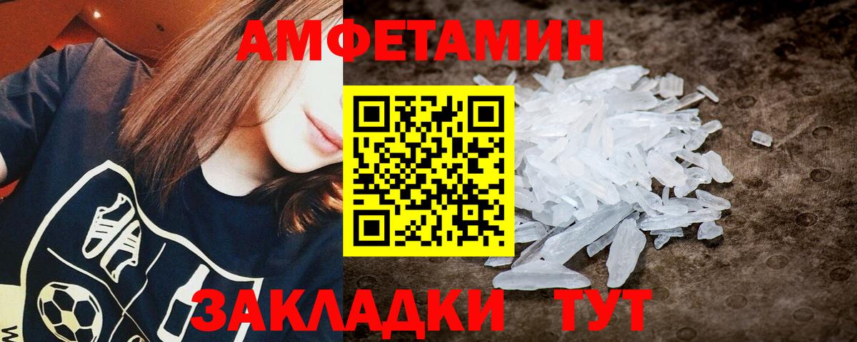 Первитин Methamphetamine  Первитин Methamphetamine  Вход с VPN  Алапаевск 