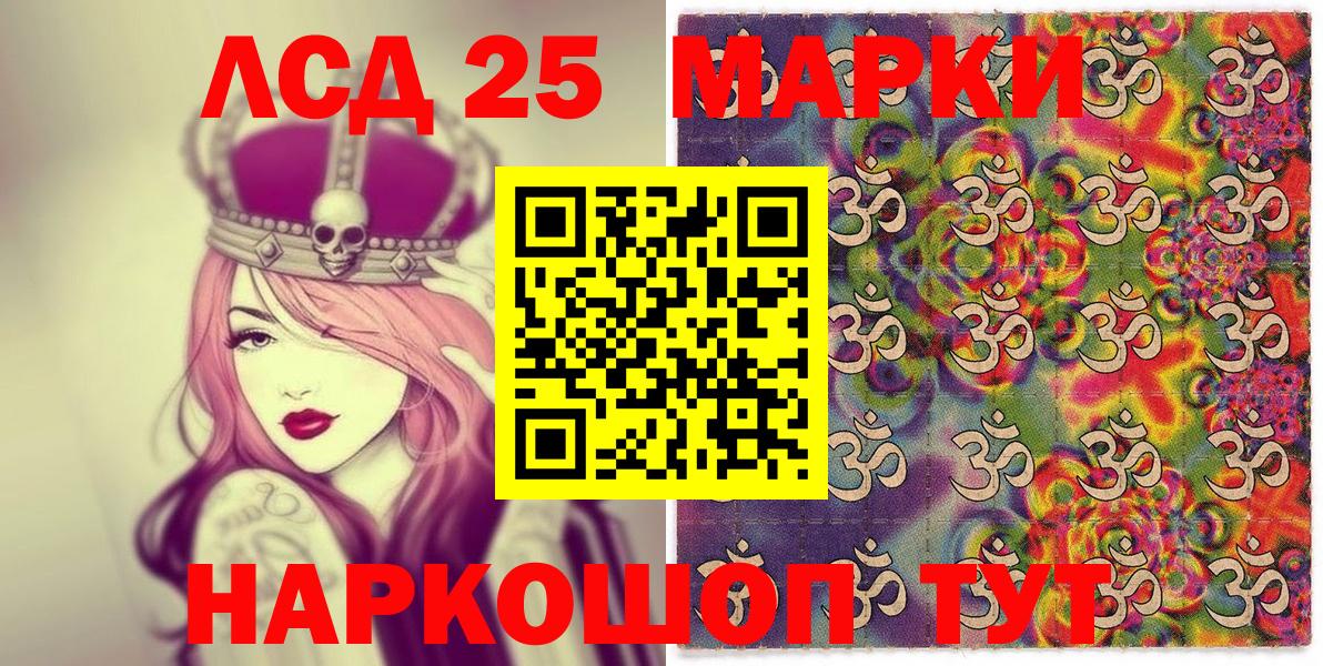 Алапаевск  Наркотические марки 1500мкг  Вход с VPN  Наркотические марки 1500мкг 