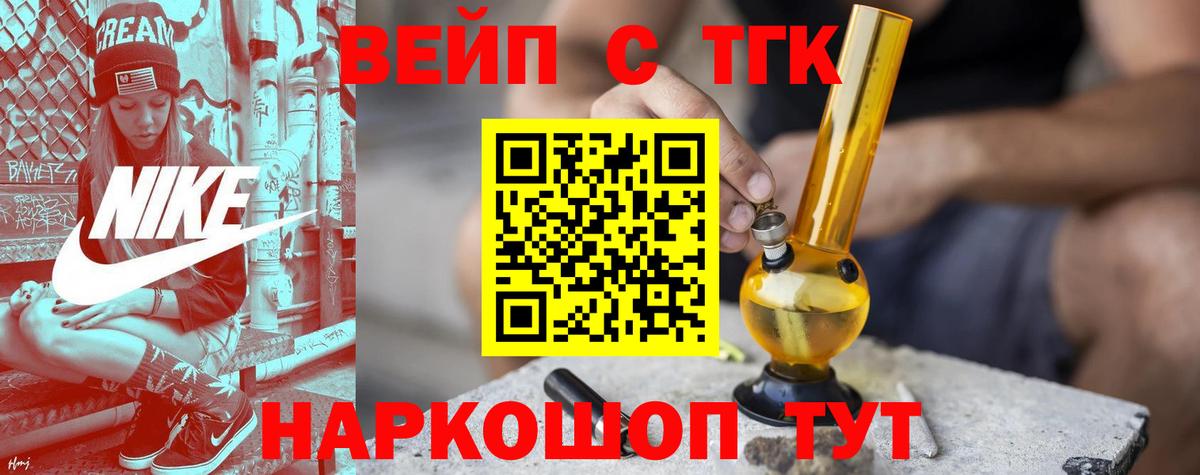 ТГК жижа Алапаевск