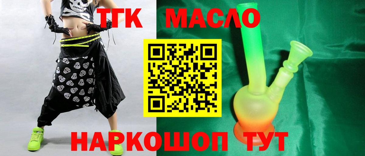 наркошоп  ТГК жижа  Вход с VPN  Алапаевск 